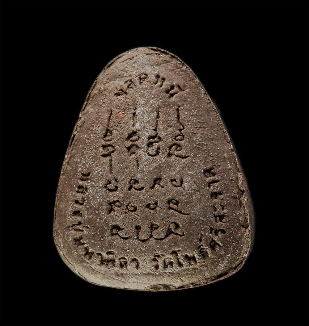 8Jan25 (94)bp.jpg - พระปิดตาปลดหนี้ ยันต์เหนือดวง รุ่นแรก หลวงปู่มหาศิลา สิริจันโท อายุวัฒนมงคล 75 ปี2563 วัดโพธิ์ศรีสะอาด จ.กาฬสินธุ์ พิธีปลุกเสกในพระธาตุพนม และนำกลับมา [..] | https://kamulet.in.th